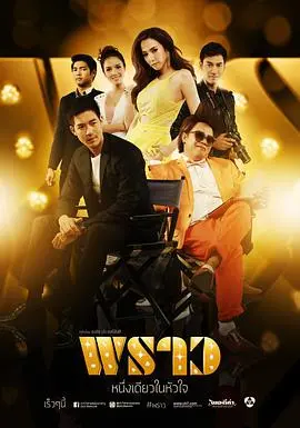 《炫》：一场关于梦想与现实的青春碰撞，引爆你的视听盛宴