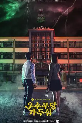 《优秀巫师贾斗心》：驱魔少年贾斗心的奇幻成长之路