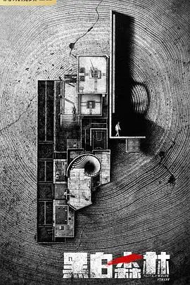 黑白森林2024：正邪交锋，揭秘香港警匪的权力游戏