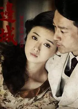 《边城2014》：翠翠的守望，诗意与现实的交织