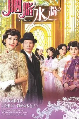 《胭脂水粉粤语》：豪门恩怨下的爱恨情仇，重温经典港剧