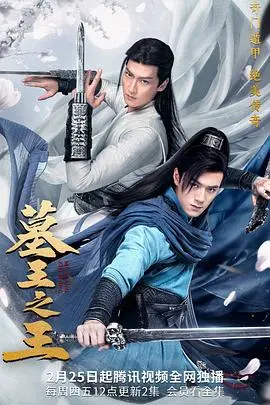 《墓王之王》：千年墓派争斗，谁将主宰地下世界？