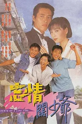 《忘情阔少爷国语》：霸道总裁爱上我？狗血爱情里的真心几何？