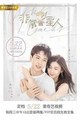 《非常Y星人》影评：当外星萌娃空降地球，爆笑与温情齐飞！