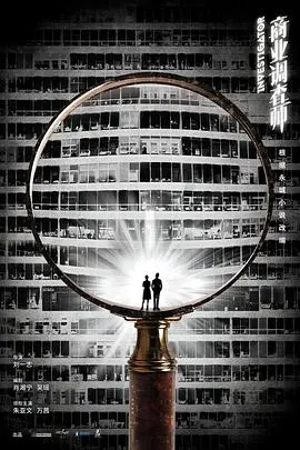 《简言的夏冬》：商战风云下的爱情博弈，谁能全身而退？