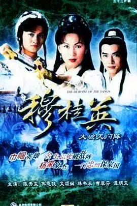 巾帼英雄穆桂英：智破天门阵，燃爆爱国魂！深度解析与幕后故事