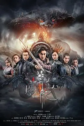 《莽荒纪[电视剧版]》：热血修仙，视效炸裂！带你领略东方奇幻世界的波澜壮阔！