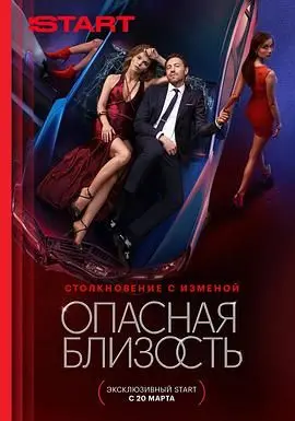 《液态惊情》：一场高科技下的爱情阴谋？科幻惊悚烧脑来袭！