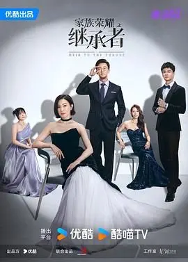 豪门风云再起！《家族荣耀之继承者》普通话版：揭秘香港豪族的爱恨情仇与权力游戏