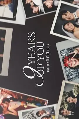 《友情以上》：泰国青春爱情喜剧，突破友谊界限，勇敢追爱，结局是惊喜还是遗憾？