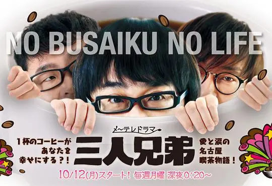 《三人兄弟》：爆笑墨西哥囧途！三个倒霉蛋的乌龙喜剧之旅，笑到喷饭！