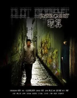 解密《暗算2006》：超越谍战的命运悲歌，柳云龙的巅峰之作！