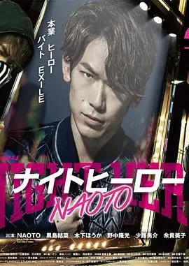 《暗夜英雄》：良知与罪恶的边缘试探，谁才是真正的英雄？黑暗中的人性拷问！