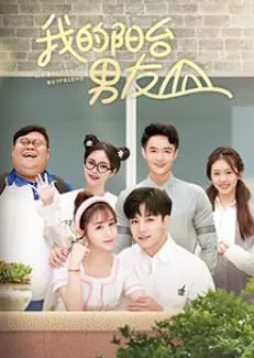 《我的阳台男友》：浪漫背后隐藏的惊悚秘密，当完美恋人露出獠牙