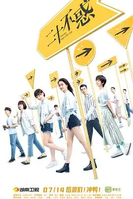 《二十不惑（DVD版）》：青春的阵痛与成长，四个女孩的毕业季奇遇记