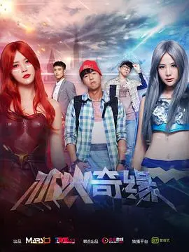 《冰火奇缘》：当冷酷遇上炽热，一段注定纠缠的冰雪与火焰的宿命情缘