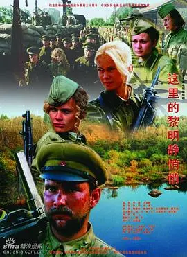 《这里的黎明静悄悄2005》：战争阴影下的女性悲歌，致敬那些在最黑暗时刻挺身而出的平凡英雄。