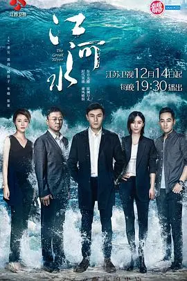 《江河水》：这'浪漫爱情'有点东西！国产剧还能这么拍？网友：看得心痒痒！