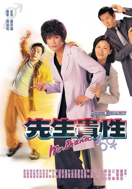 《先生贵性》：当霸道总裁爱上不羁小狼狗，这场爱情有点“野”！